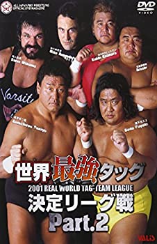 【中古】「非常に良い」世界最強タッグ決定リーグ戦2001 PART.2 [DVD]