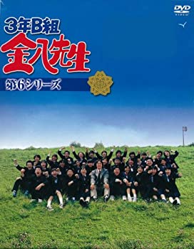 【中古】「非常に良い」3年B組金八先生 第6シリーズ DVD-BOX
