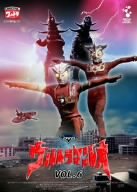 【中古】「ほぼ新品」DVDウルトラマンレオ Vol.6