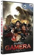 【中古】小さき勇者たち~ガメラ~ スペシャル・エディション [DVD]画像