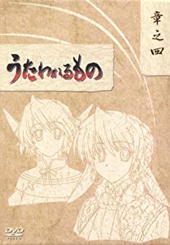 【中古】「ほぼ新品」うたわれるもの DVD-BOX 章之四