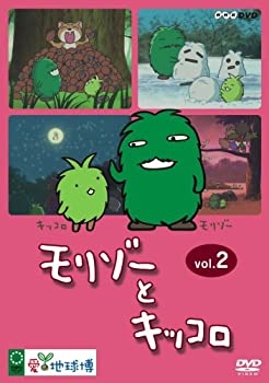 その他 ネット限定 Dvd Vol 2 中古 モリゾーとキッコロ Mandmstumpremoval Com