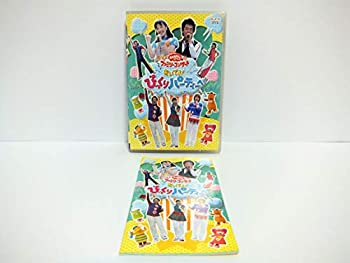 【中古】「非常に良い」NHKおかあさんといっしょ ファミリーコンサート おいでよ! びっくりパーティーへ [DVD]