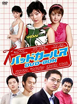 【中古】「ほぼ新品」バッドガールズ DVD-BOX 27,912円