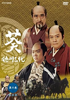【中古】「非常に良い」NHK大河ドラマ 葵 徳川三代 第六巻 [DVD]