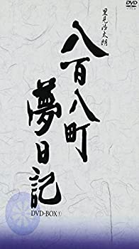【中古】「非常に良い」八百八町夢日記 -隠密奉行とねずみ小僧- DVD-BOX(1)｜オマツリライフ別館