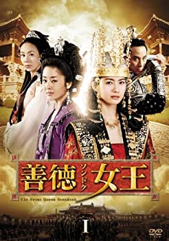 【中古】「非常に良い」善徳女王 DVD-BOX I〈ノーカット完全版〉