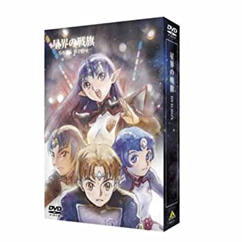 【中古】「非常に良い」EMOTION the Best 星界の戦旗 DVD-BOX