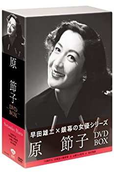【中古】「ほぼ新品」松竹女優王国　銀幕の女優シリーズ 原節子 ＤＶＤ-ＢＯＸ [DVD]