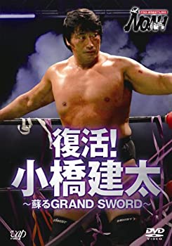【中古】「ほぼ新品」PRO-WRESTLING NOAH 復活！ 小橋建太 ～甦るGRAND SWORD～ [DVD]
