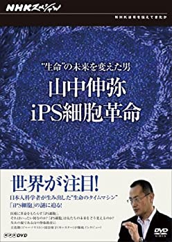 【中古】「未使用品」NHKスペシャル “生命\