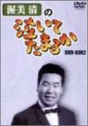【中古】「ほぼ新品」渥美清の泣いてたまるか DVD-BOX2