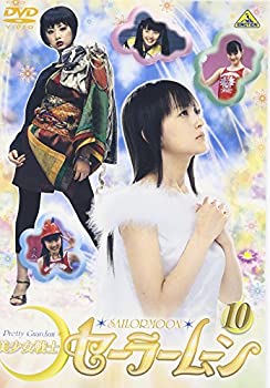 【中古】「ほぼ新品」美少女戦士セーラームーン(10) [DVD]
