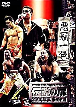 【中古】「ほぼ新品」伝説の扉 2004年編 Gate.1 [DVD]