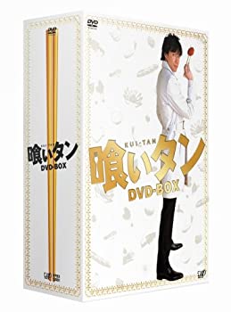 【レア品】【良好】喰いタン DVD BOX 東山紀之 レア品】【良好】喰いタン DVD BOX 東山紀之
