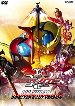 【中古】「ほぼ新品」劇場版 仮面ライダーカブト GOD SPEED LOVE ディレクターズ・カット版 [DVD]