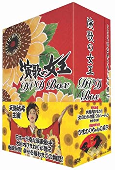 【中古】「未使用品」演歌の女王 DVD-BOX