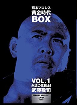 【中古】「非常に良い」蘇るプロレス黄金時代BOX Vol.1 永遠の三銃士!武藤敬司 [DVD]