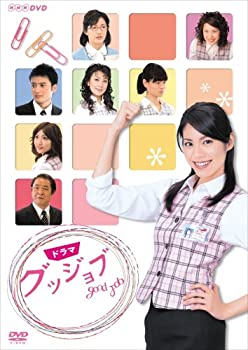 【中古】「ほぼ新品」ドラマ グッジョブ [DVD]