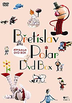 【中古】「未使用品」ポヤルさんのDVD-BOX