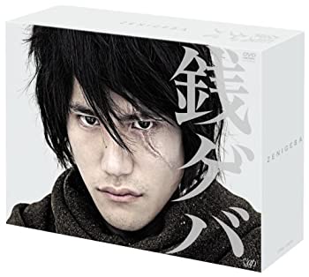 【中古】「ほぼ新品」銭ゲバDVD-BOX