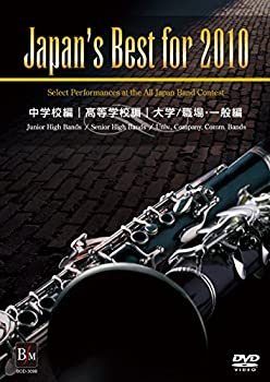 【中古】「非常に良い」Japan’s Best for 2010 初回限定BOXセット [DVD]