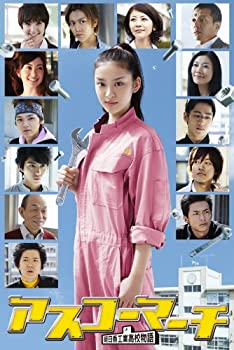 【中古】「ほぼ新品」アスコーマーチ DVD-BOX 5枚組