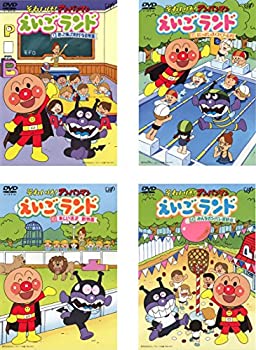 【中古】「非常に良い」それいけ!アンパンマン えいごランド [レンタル落ち] 全4巻セット [マーケットプレイスDVDセット商品]