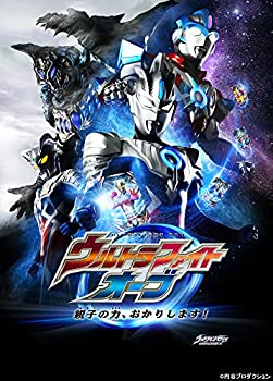【中古】「未使用品」ウルトラファイトオーブ 親子の力、おかりします! [DVD]