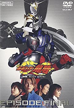 【中古】「ほぼ新品」仮面ライダー 龍騎 EPISODE FINAL [DVD]