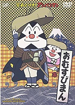 【中古】「ほぼ新品」それいけ!アンパンマン おむすびまん [DVD]