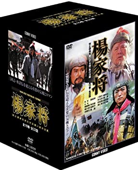 【中古】「非常に良い」楊家将 DVD‐BOX