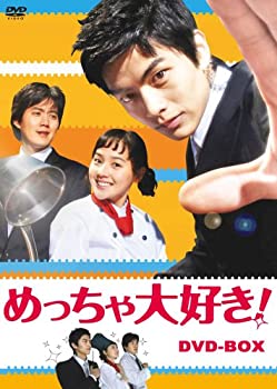 【中古】「ほぼ新品」めっちゃ大好き! DVD-BOX I
