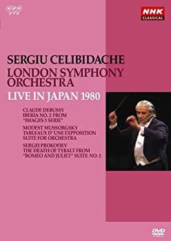【中古】「ほぼ新品」NHKクラシカル セルジウ・チェリビダッケ ロンドン交響楽団 1980年日本公演 [DVD]