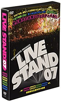 【中古】「未使用品」YOSHIMOTO PRESENTS LIVE STAND 07 DVD BOX