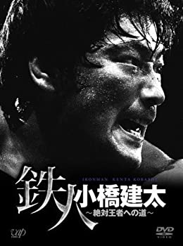 【中古】「ほぼ新品」PRO-WRESTLING NOAH 鉄人 小橋建太 ~絶対王者への道~(DVD 6枚組)
