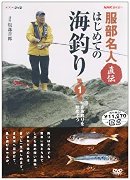 【中古】「未使用品」はじめての海釣り～3枚組ｾｯﾄ [DVD] 10,750円
