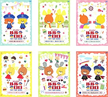 【中古】「非常に良い」がんばれ! ルルロロ TINY TWIN BEARS [レンタル落ち] 全6巻セット [マーケットプレイスDVDセット商品]