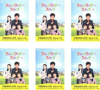 【中古】「非常に良い」ステップファザー・ステップ [レンタル落ち] 全6巻セット [マーケットプレイスDVDセット商品]