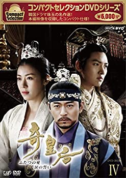 【中古】「未使用品」コンパクトセレクション 奇皇后 -ふたつの愛 涙の誓い- DVD-BOX IV