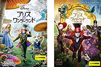 楽天市場 中古 アリス イン ワンダーランド 1 時間の旅 レンタル落ち 全2巻セット マーケットプレイスdvdセット商品 オマツリライフ別館