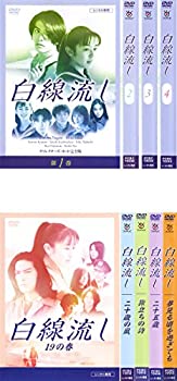 【中古】「非常に良い」白線流し ディレクターズカット 完全版 全4巻 + 19の春 + 二十歳の風 + 旅立ちの詩 + 二十五歳 + 夢見る頃を過ぎても [レンタル落ち] 全9巻セッ
