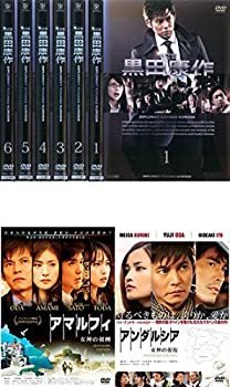 【中古】外交官 黒田康作 全6巻 + アマルフィ 女神の報酬 + アンダルシア 女神の報復 [レンタル落ち] 全8巻セット [マーケットプレイスDVDセット商品]｜オマツリライフ別館