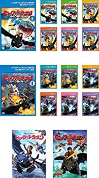 【中古】「非常に良い」ヒックとドラゴン バーク島の冒険 全7巻 + バーク島を守れ! 全7巻 + 劇場版 1、2 [レンタル落ち] 全16巻セット [マーケットプレイスDVDセット商 16,399円