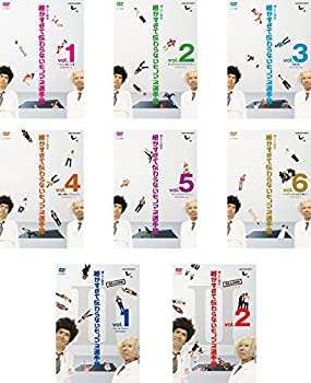 【中古】「非常に良い」とんねるずのみなさんのおかげでした 博士と助手 細かすぎて伝わらないモノマネ選手権 シーズン1 全6巻 + シーズン2 全2巻 [レンタル落ち] 全8巻