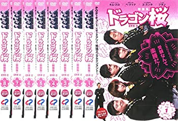 【中古】「非常に良い」ドラゴン桜 韓国版 [レンタル落ち] 全8巻セット [マーケットプレイスDVDセット商品]