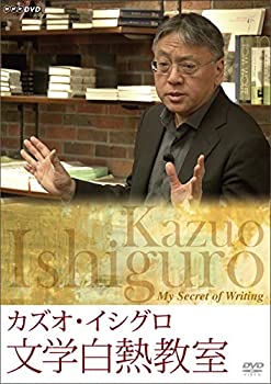 【中古】「ほぼ新品」カズオ・イシグロ　文学白熱教室 [DVD] 6,167円