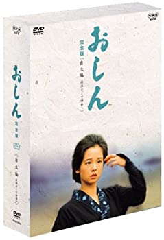 【中古】「未使用品」おしん 完全版 自立編 流浪そして伊勢へ [DVD]