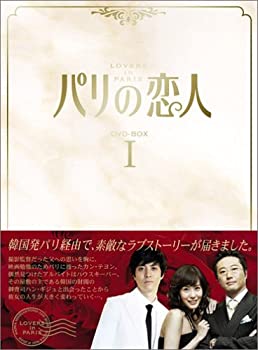 （人気激安） 国内初の直営店 中古 非常に良い パリの恋人 DVD-BOX 1 tophamali.com tophamali.com