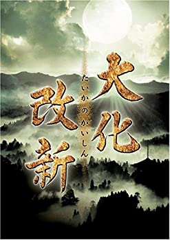 21年最新海外 その他 中古 Nhkドラマスペシャル Dvd 大化改新 Www Wbnt Com